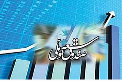 انتصاب رییس صندوق توسعه ملی ایراد قانونی ندارد